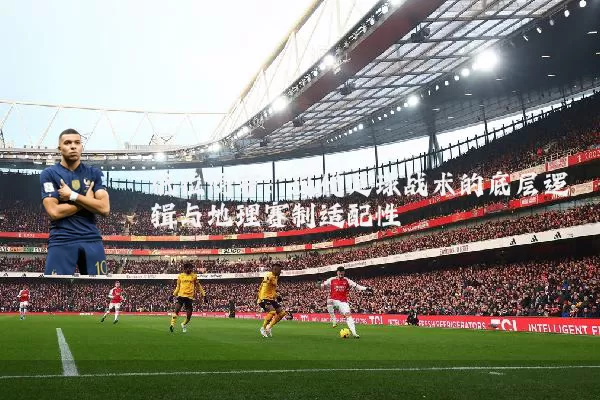 低位防守：现代足球战术的底层逻辑与地理赛制适配性